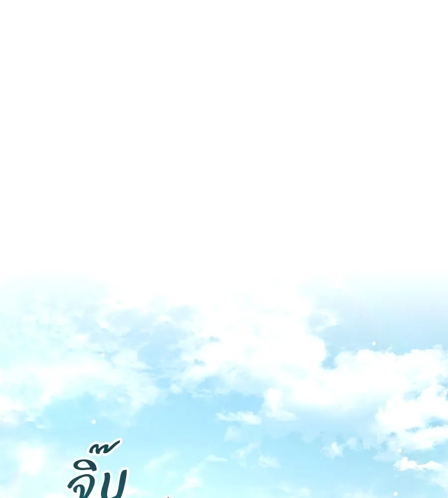 เล่ห์รักชนชั้นสูง ตอนที่ 22 รูปที่ 41