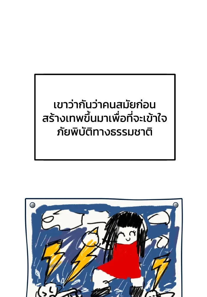 รักนี้ไม่มีรีไซเคิล ตอนที่ 78 รูปที่ 65