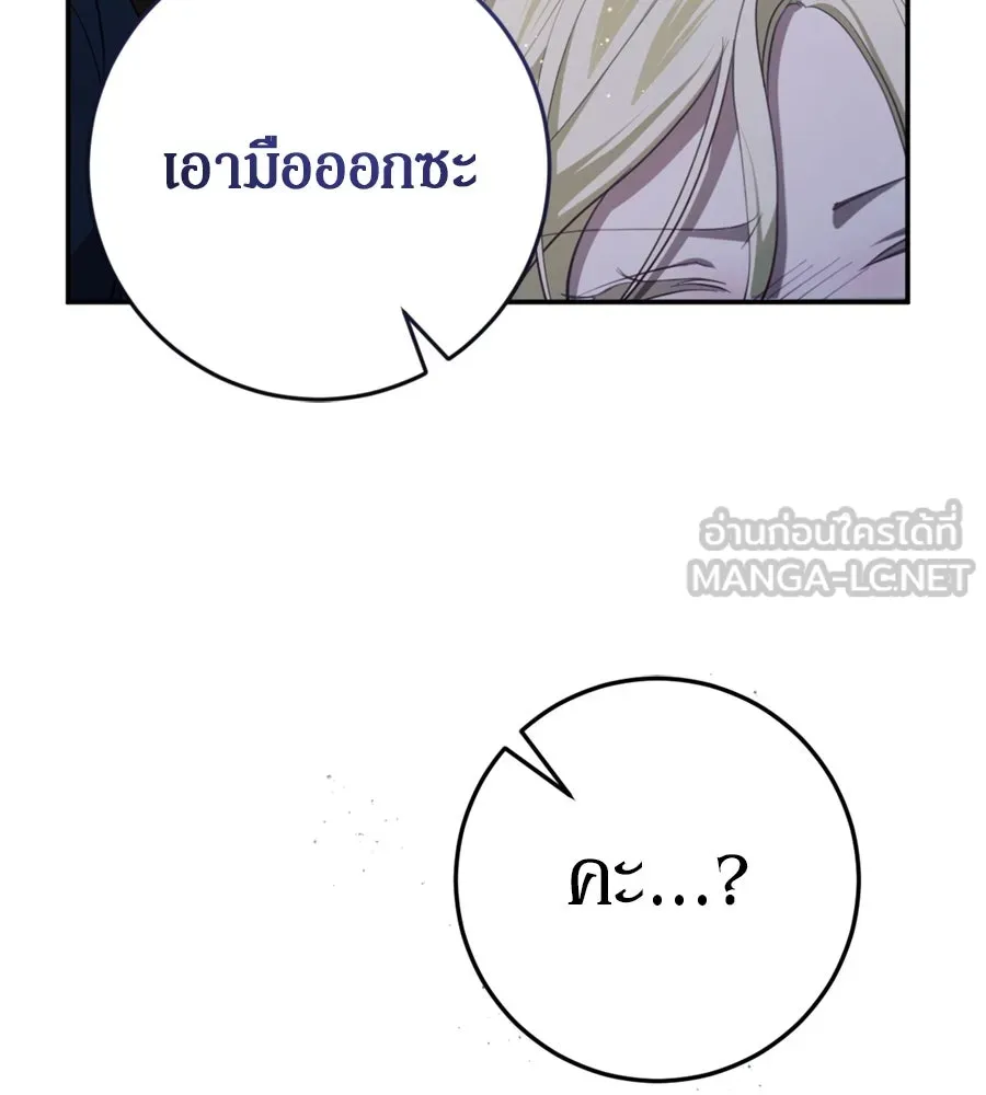 เบื้องหลังรอยยิ้มของเจ้าหญิง ตอนที่ 32 รูปที่ 249