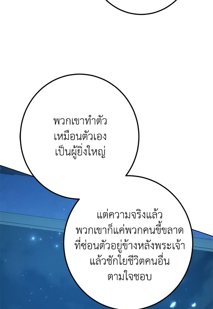 บุปผาลบคมดาบ ตอนที่ 67 รูปที่ 58