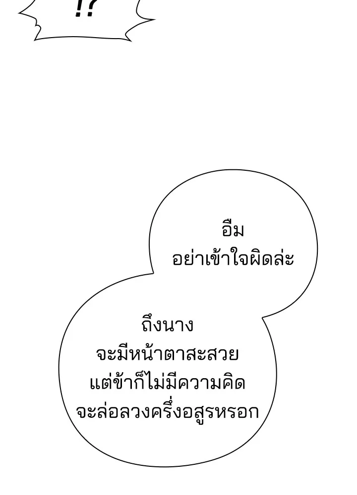 คืนแห่งโทแกบี ตอนที่ 16 รูปที่ 47