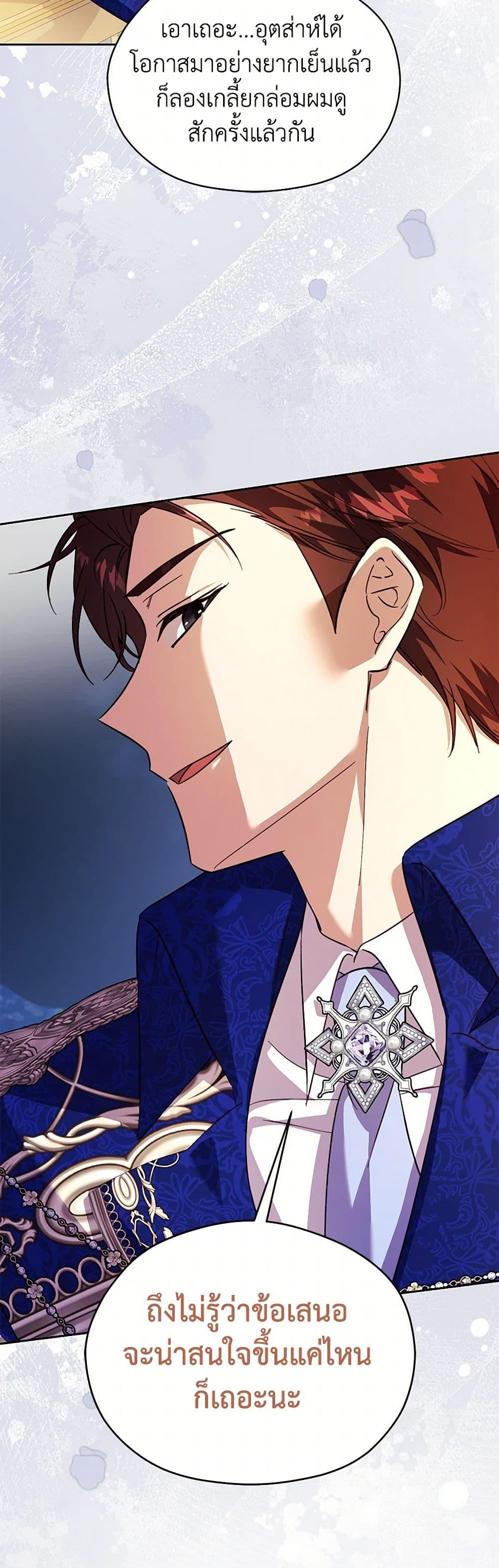 Manga-lc-com อ่านมังงะ อ่านการ์ตูน ออนไลน์ ฟรี Immoral Duke’s Family Needs to be Homeschooled ตอนที่ 1 2 3 4 5 6 7 8 9 10 11 12 13 14 ฟรี ไม่มีโฆษณา Manga-lc - อ่าน มังงะ อ่าน การ์ตูน ออนไลน์ อ่านมังงะ ฟรี