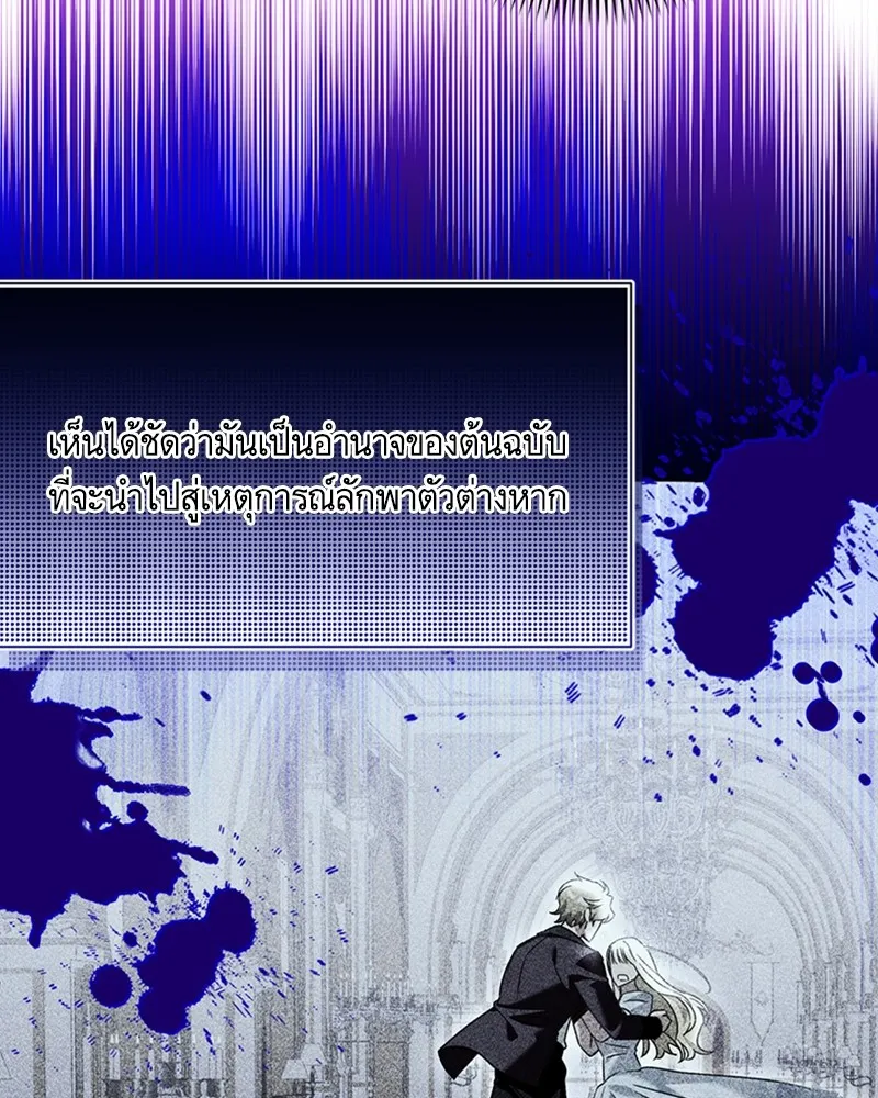 นึกว่าเป็นอิเซไคธรรมดา ตอนที่ 70 รูปที่ 67