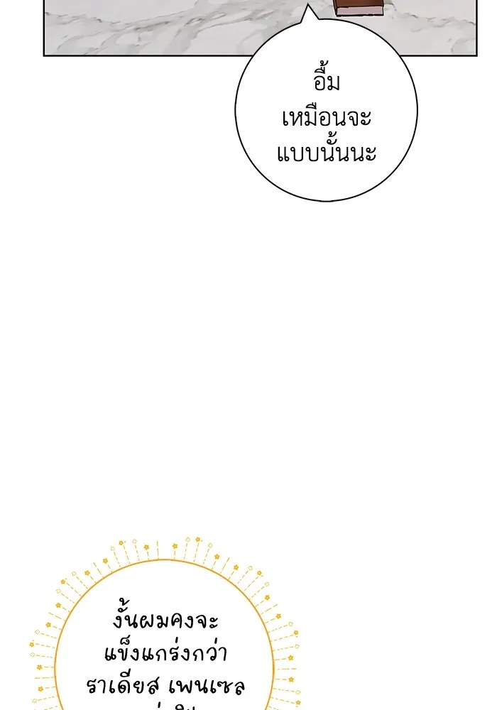 ฉันกลายเป็นแม่พระเอกนิยายจอมเสเพล ตอนที่ 28 รูปที่ 62