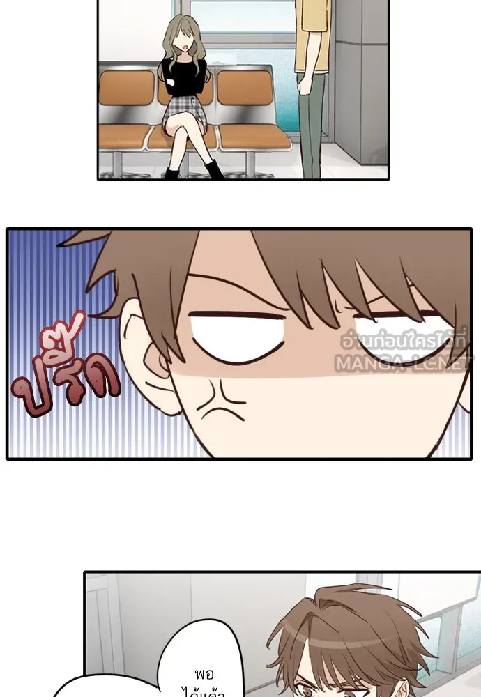 ฉันเปล่าร้องไห้ซะหน่อย ตอนที่ 57 รูปที่ 36