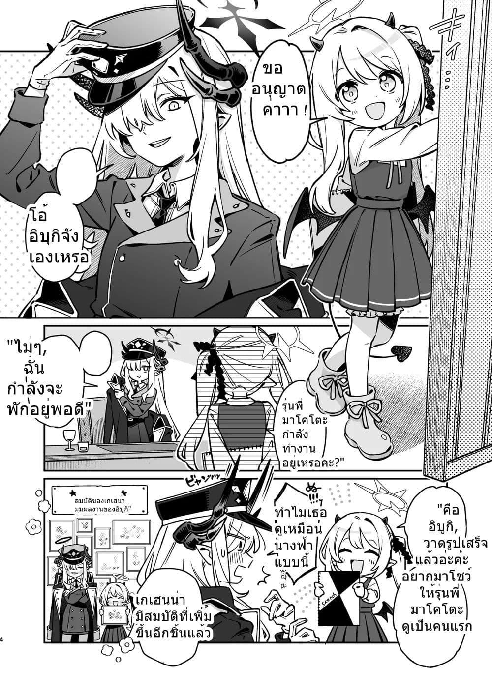 Manga-lc-com อ่านมังงะ อ่านการ์ตูน ออนไลน์ ฟรี Blue Archive Makoto-sama to Ibuki-chan ga Nakayoshi na Tokoro Motto Mitain ja! By sakura ตอนที่ 1 2 3 4 5 6 7 8 9 10 11 12 13 14 ฟรี ไม่มีโฆษณา Manga-lc - อ่าน มังงะ อ่าน การ์ตูน ออนไลน์ อ่านมังงะ ฟรี