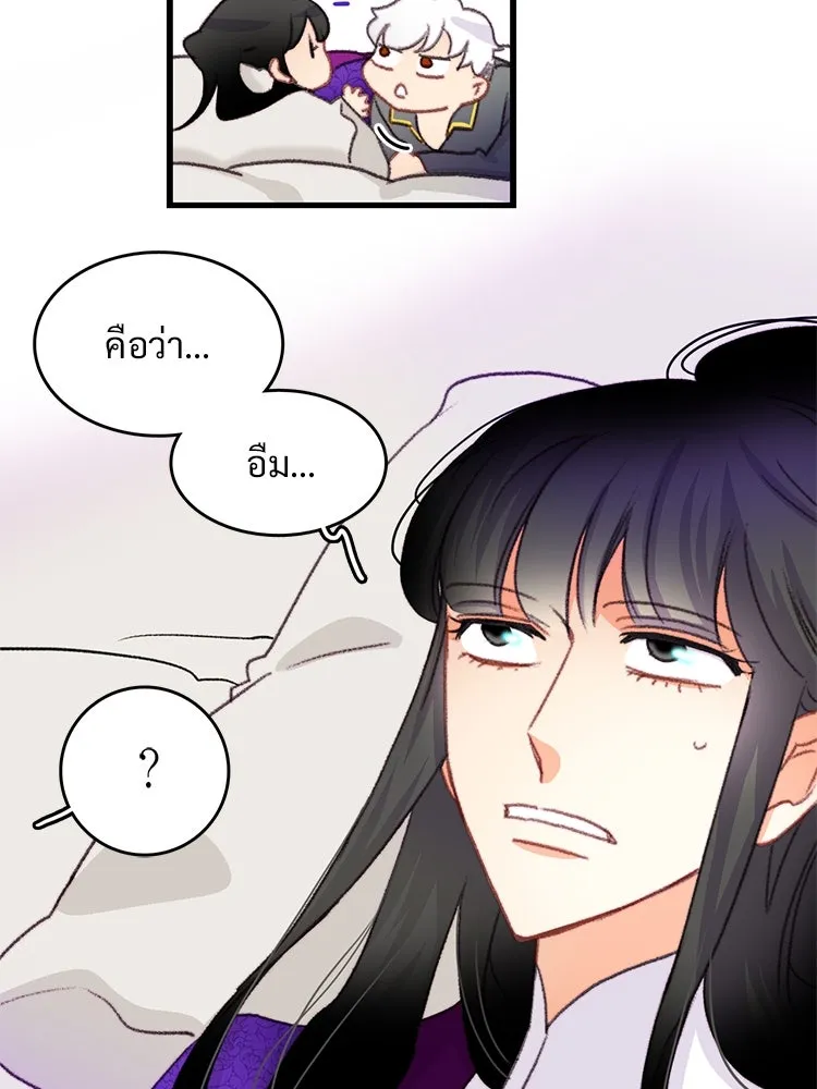 Bring the Love ตอนที่ 76 รูปที่ 23