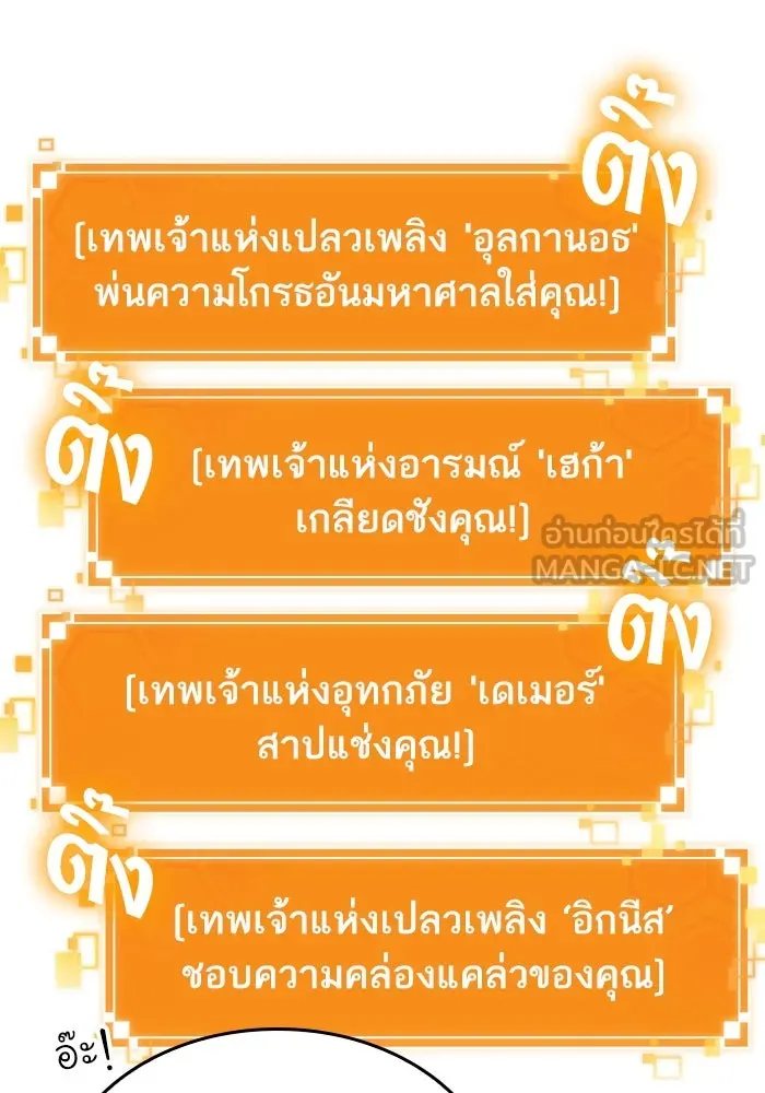 หลังวันสิ้นโลก ตอนที่ 102 รูปที่ 57
