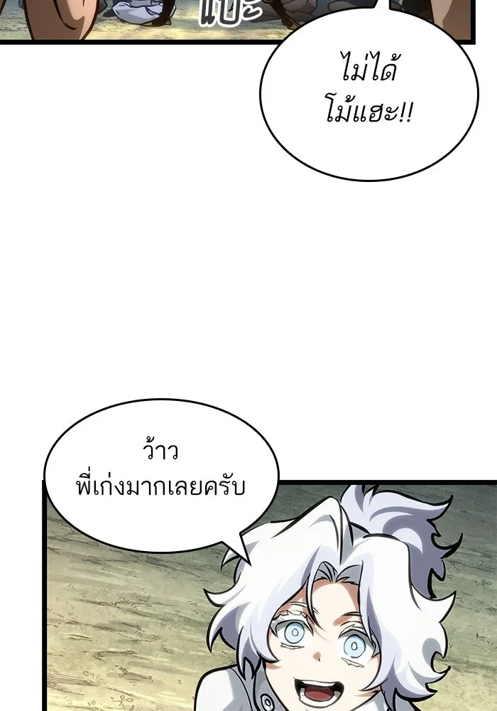 หลังวันสิ้นโลก ตอนที่ 152 รูปที่ 38