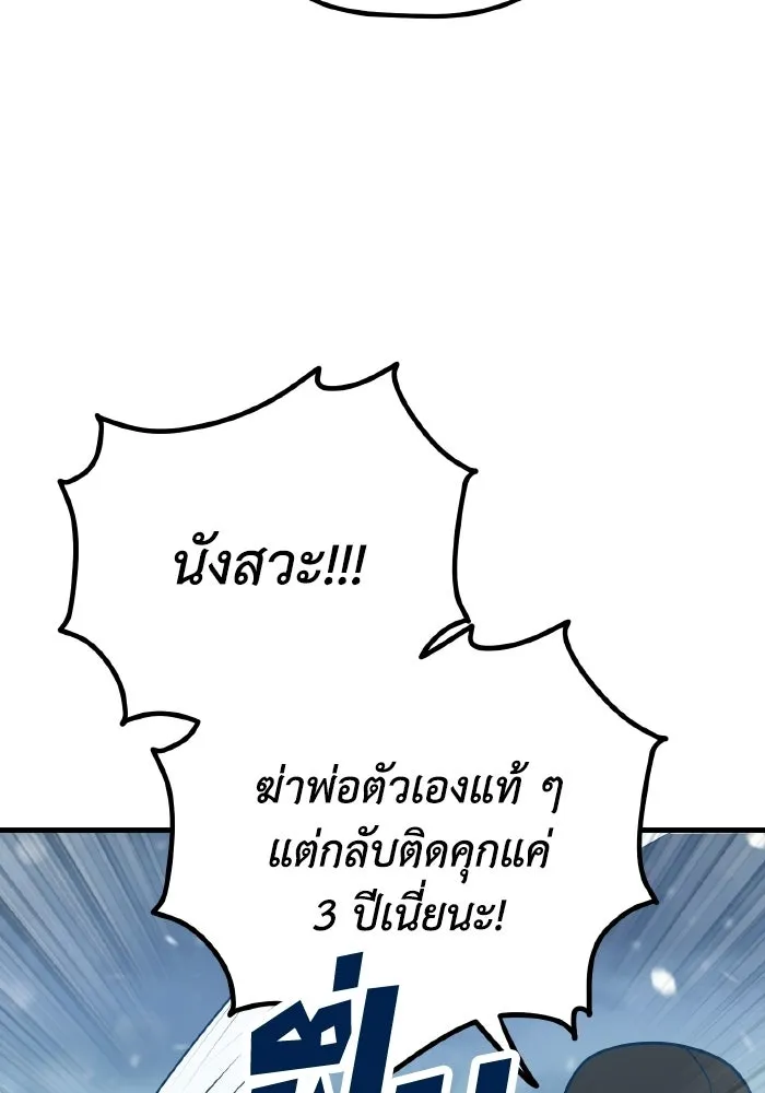 รักนี้ไม่มีรีไซเคิล ตอนที่ 115 (ตอนจบ) รูปที่ 119
