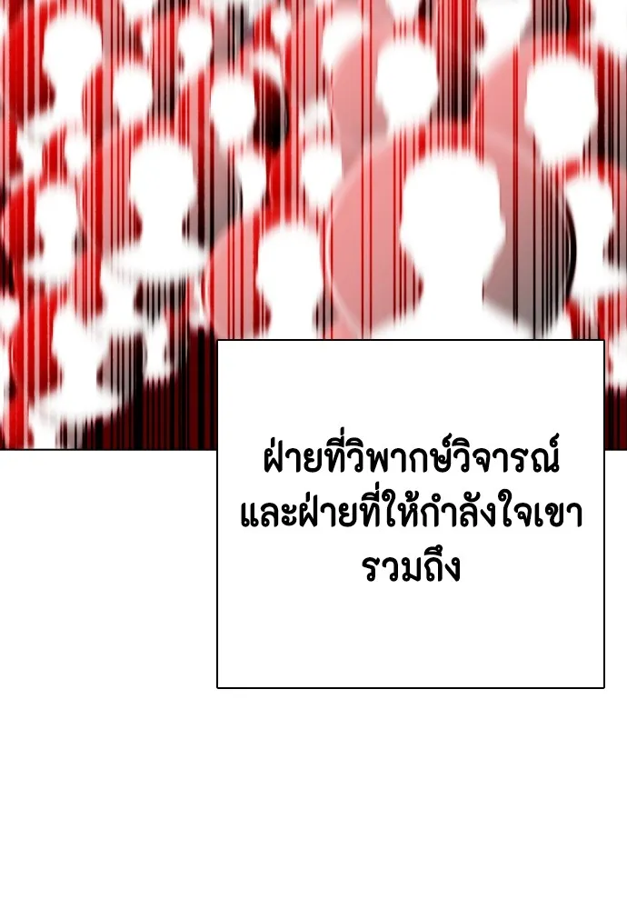 หมาหัวเน่าเก๋าเกินไป ตอนที่ 72 รูปที่ 149