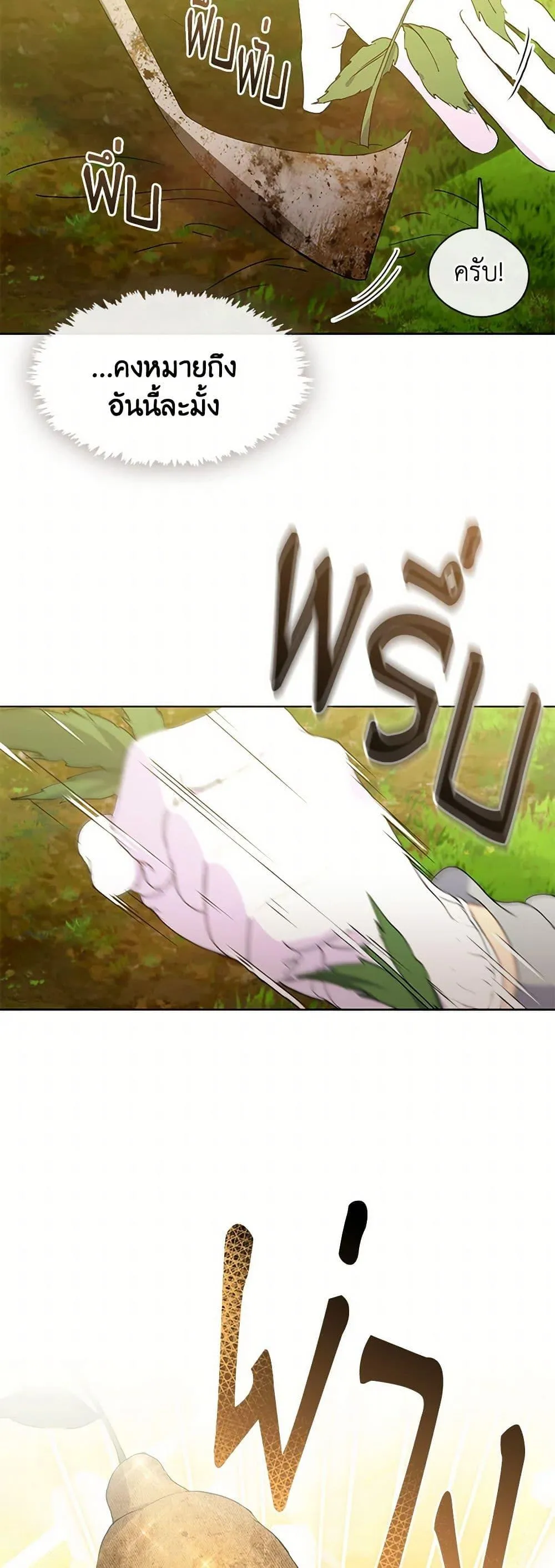 Afterlife Diner ร_านอาหารหล_งความตาย ตอนที่ ตอนที่ 51 รูปที่ 16