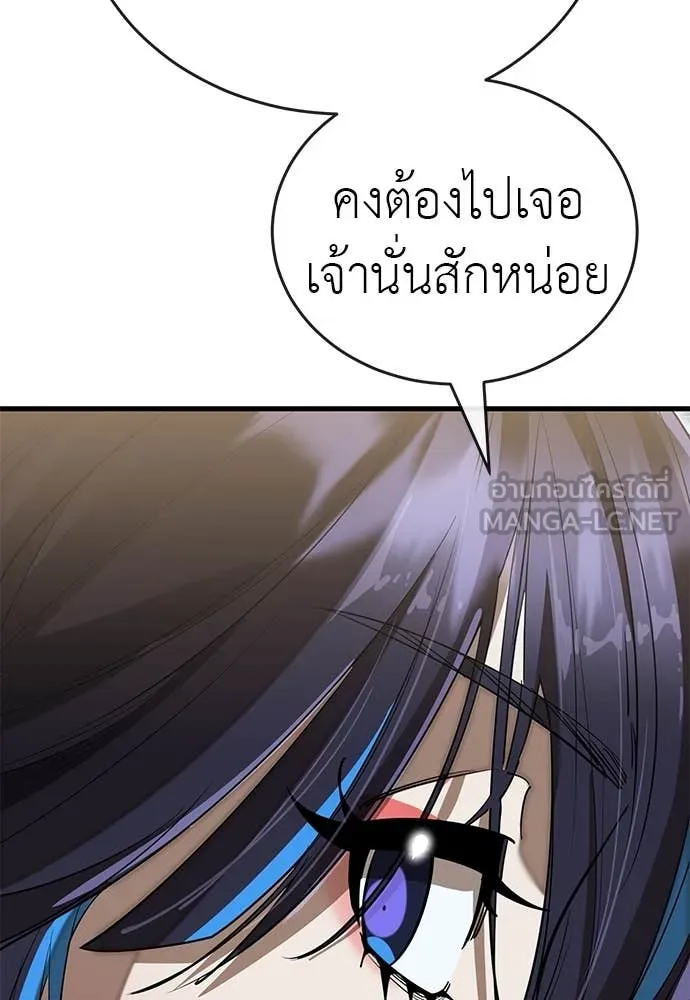 ยมราชลงทัณฑ์ ตอนที่ 100 รูปที่ 39