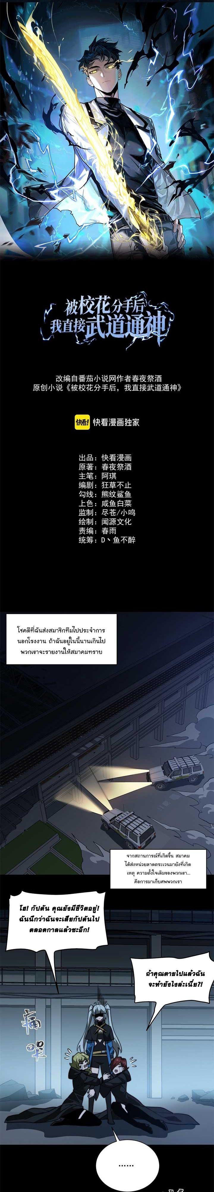 Manga-lc-com อ่านมังงะ อ่านการ์ตูน ออนไลน์ ฟรี After breaking up with the school beauty, I became a martial arts master ตอนที่ 1 2 3 4 5 6 7 8 9 10 11 12 13 14 ฟรี ไม่มีโฆษณา Manga-lc - อ่าน มังงะ อ่าน การ์ตูน ออนไลน์ อ่านมังงะ ฟรี