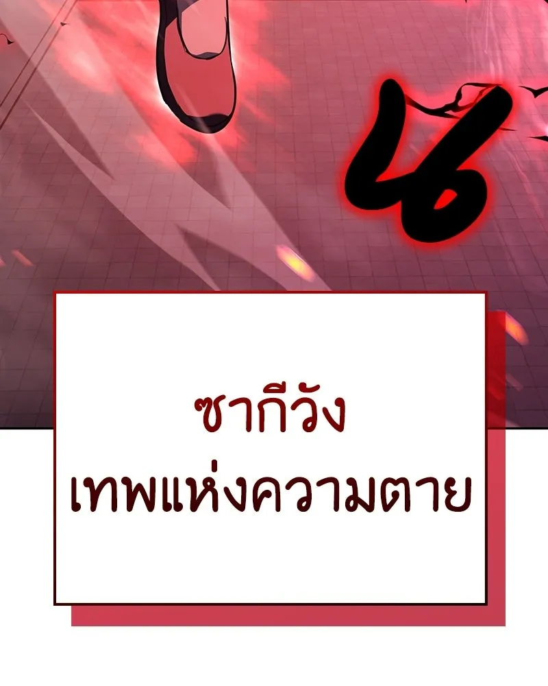 เกิดอีกทีเป็นว่าที่ประมุขลัทธิมาร ตอนที่ 141 รูปที่ 245