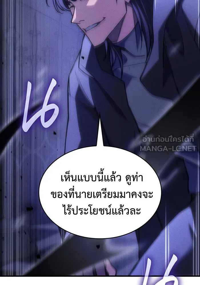 เกิดใหม่พร้อมพลังแห่งราชัน ตอนที่ 102 รูปที่ 45