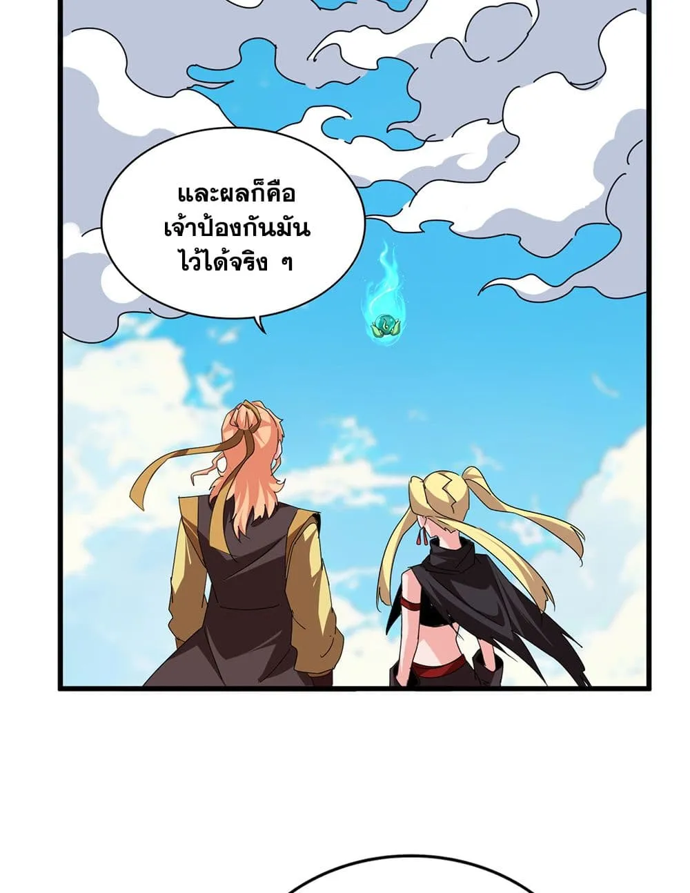 Magic Emperor ราชาจอมเวทย_ ตอนที่ ตอนที่ 764 รูปที่ 23