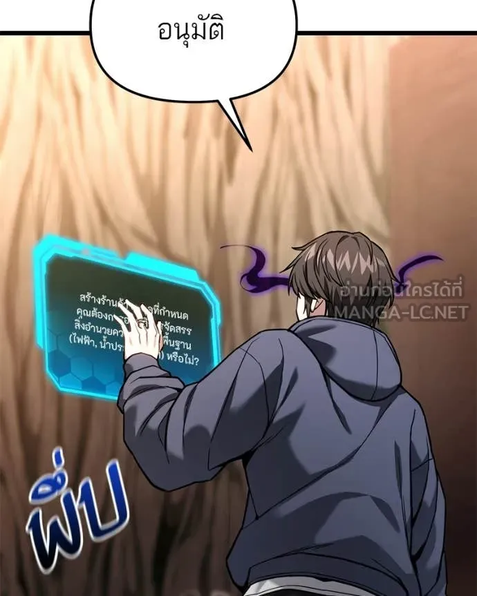 โทษที พื้นที่นี้ ตอนที่ 54 รูปที่ 61