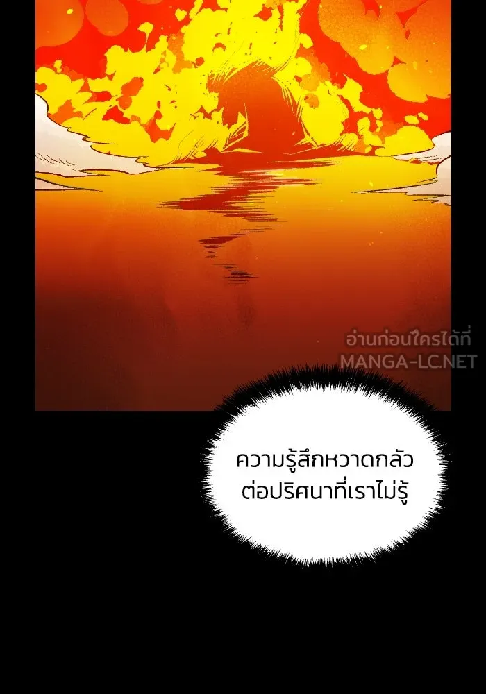 The Lone Necromancer ตอนที่ 61 รูปที่ 9