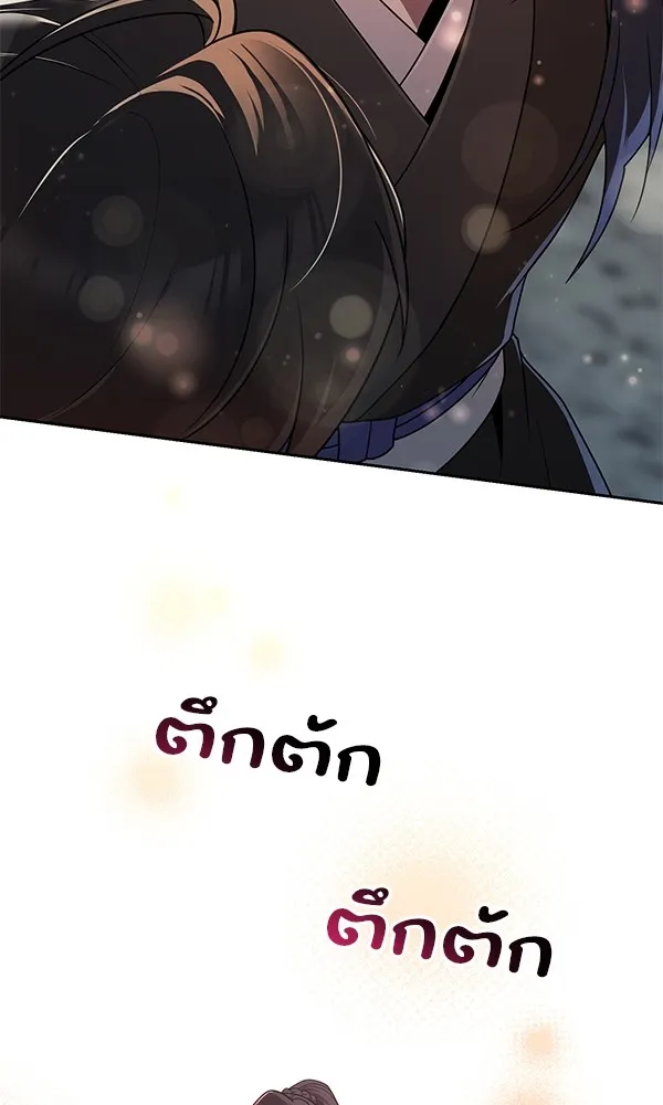 พอแล้วขันที อยากมีเจ้าโลก ตอนที่ 4 รูปที่ 2