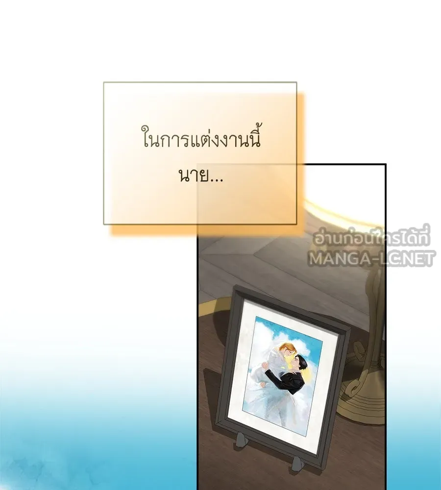 สัญญารักฉบับสุดท้าย ตอนที่ 7 รูปที่ 144