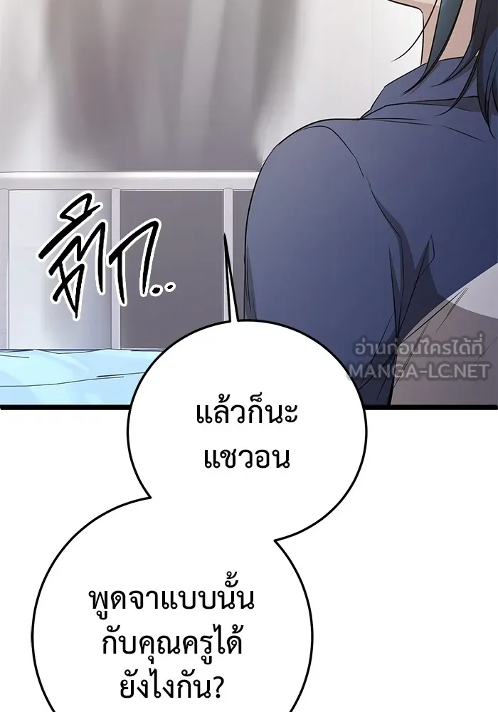 ราชินีนักบู๊ ตอนที่ 11 รูปที่ 126