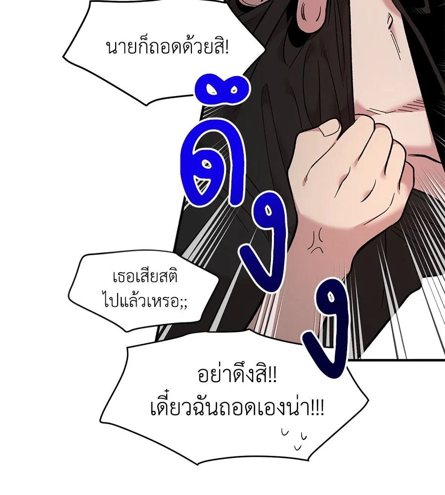 เพื่อนกันมันส์เกิน ตอนที่ 24 รูปที่ 74