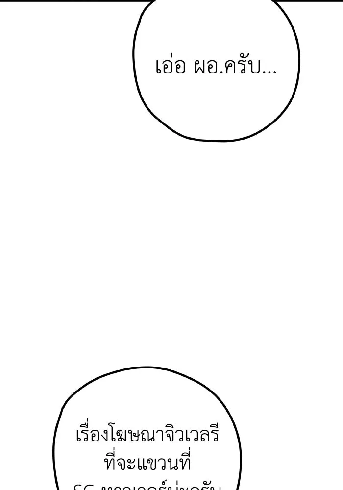 รักนี้ไม่มีรีไซเคิล ตอนที่ 91 รูปที่ 103