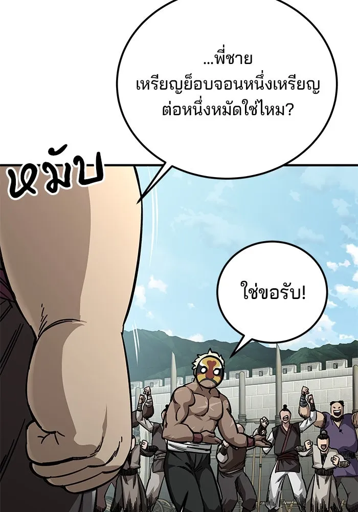 คุณปู่จอมยุทธกับหลานสาวสุดแกร่ง ตอนที่ 56 รูปที่ 44