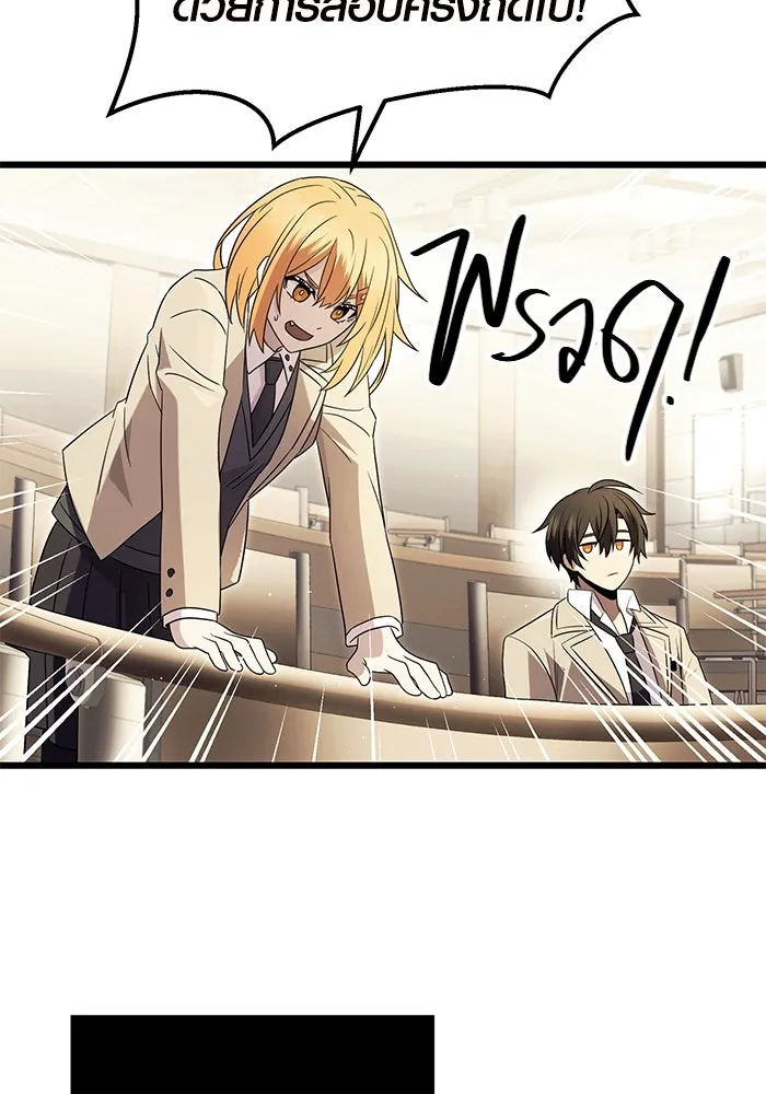 พลิกชะตาคว้าไอเทมระดับเทพ ตอนที่ 68 รูปที่ 49