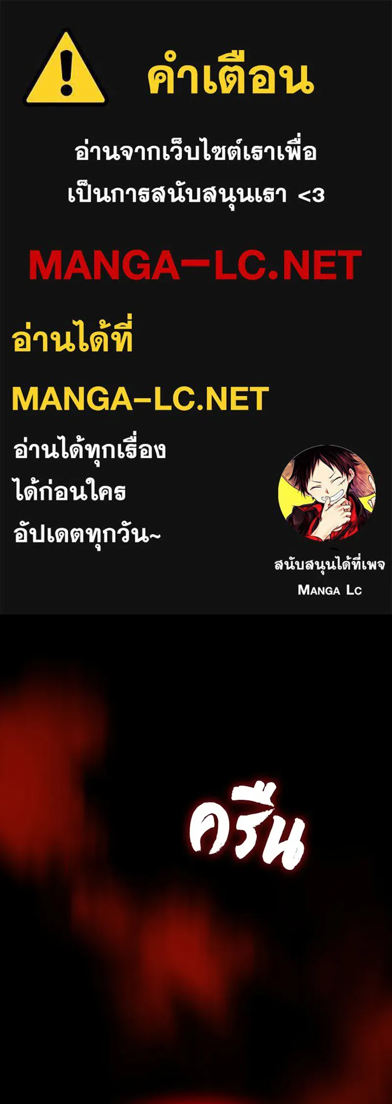 มือสังหารพันธุ์อมตะ ตอนที่ 23 รูปที่ 1