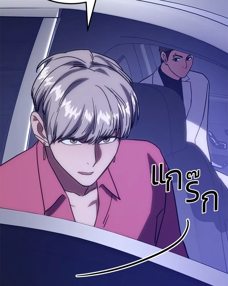 แบคXX ตอนที่ 8 รูปที่ 145