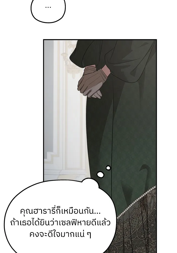ครอบครัวสามีเห็นทีจะคลั่งรัก ตอนที่ 128 รูปที่ 89