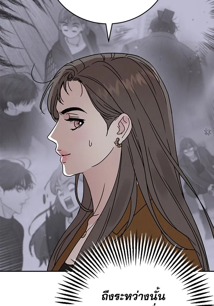 รักหลอกหยอกแฟนเก่า ตอนที่ 2 รูปที่ 89