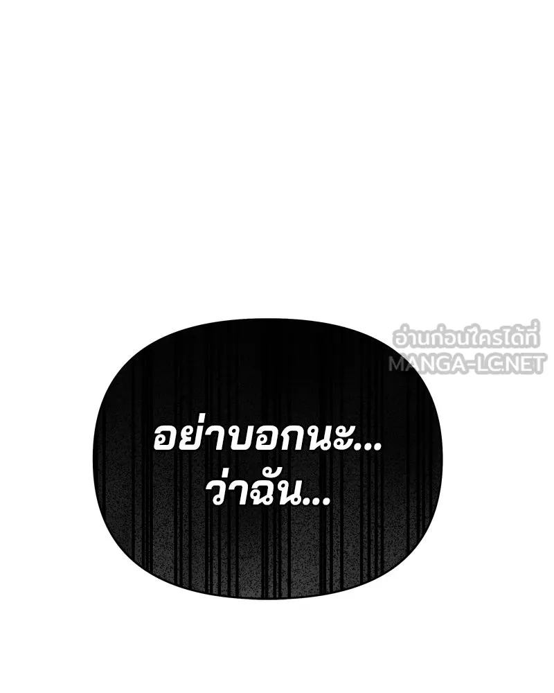 จ้า แม่คนสวย ตอนที่ 2 รูปที่ 9