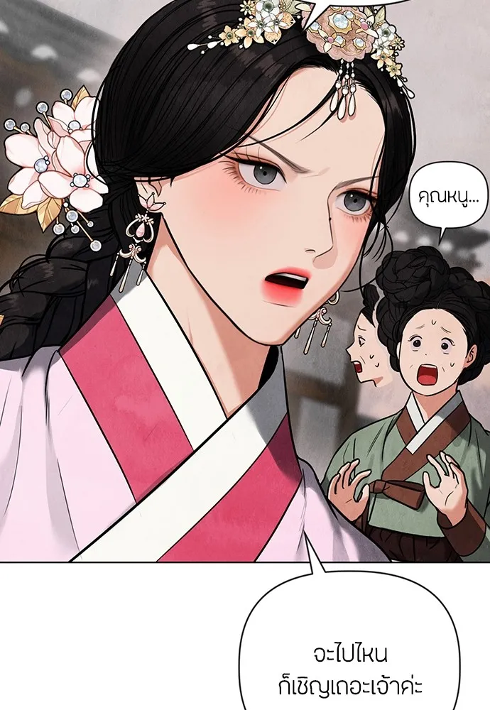 ความลับของสาวร่างทรง ตอนที่ 1 รูปที่ 83