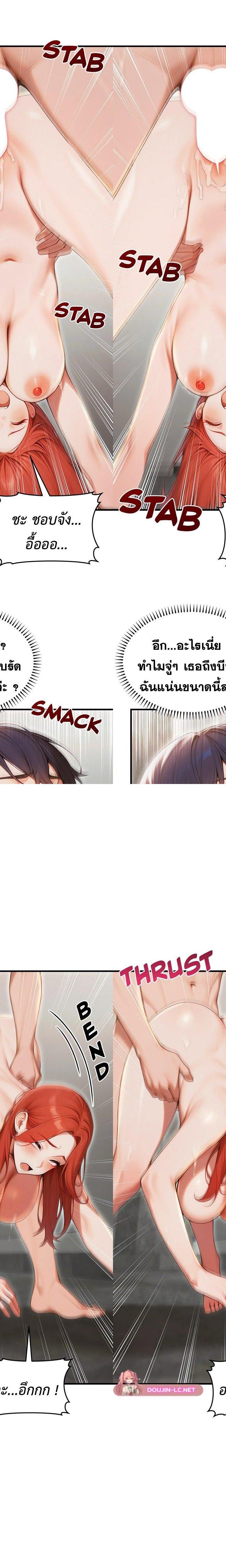 Gangmaji ตอนที่ 30 27