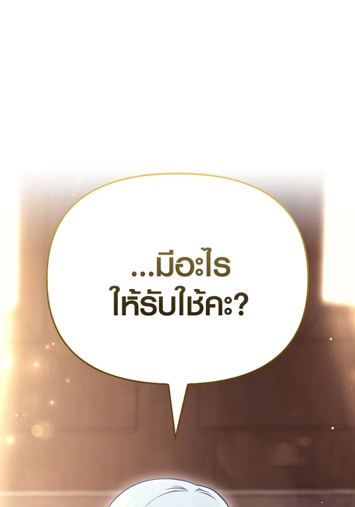 เอาชีวิตรอดในเกมฉบับคนเถื่อน ตอนที่ 16 รูปที่ 166