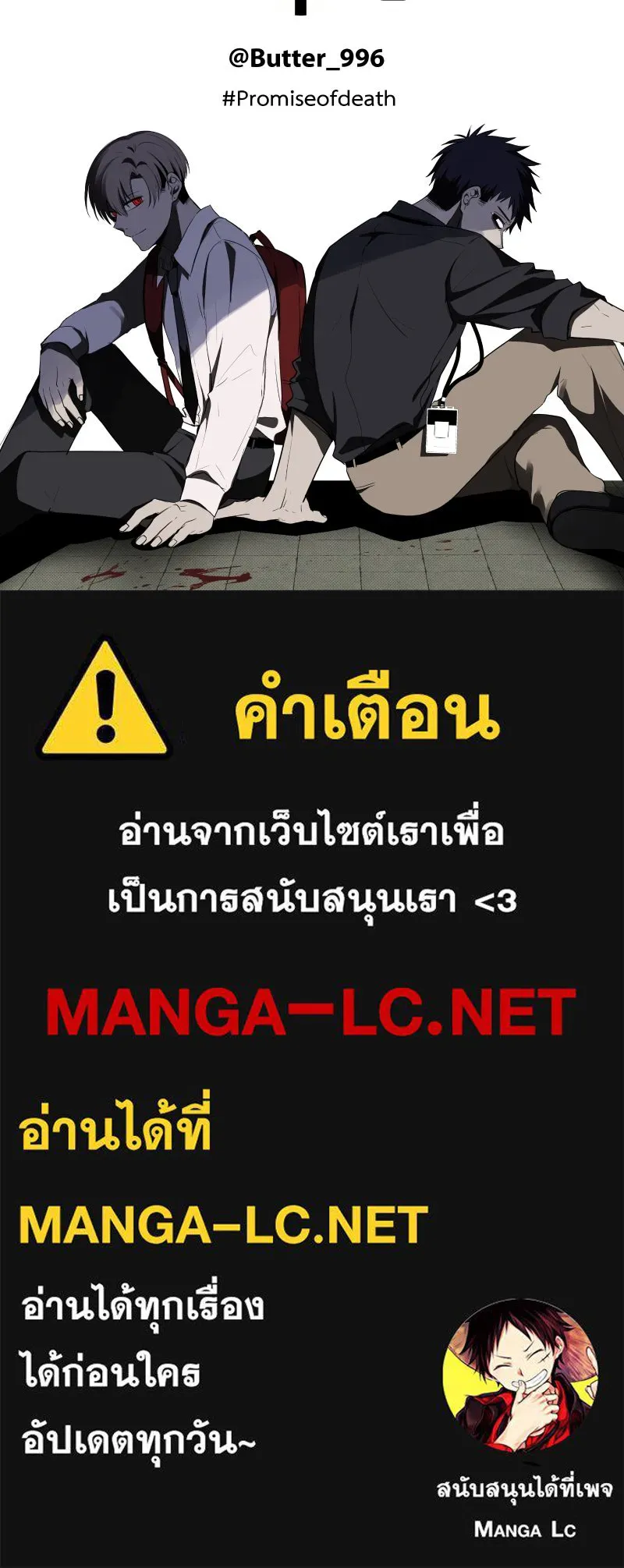 Promise of Death ตอนที่ special ep รูปที่ 81