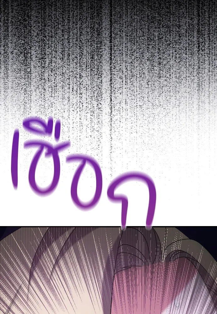 หมาป่าคู่เคียงบัลลังก์ ตอนที่ 13 รูปที่ 70