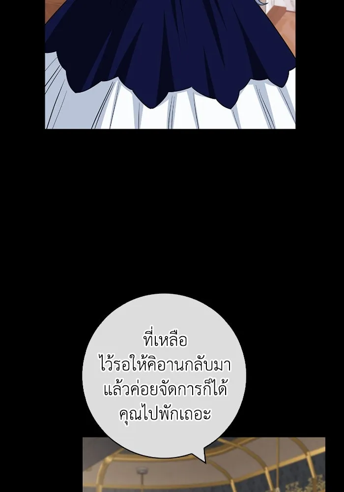 ฉันกลายเป็นแม่พระเอกนิยายจอมเสเพล ตอนที่ 64 รูปที่ 55