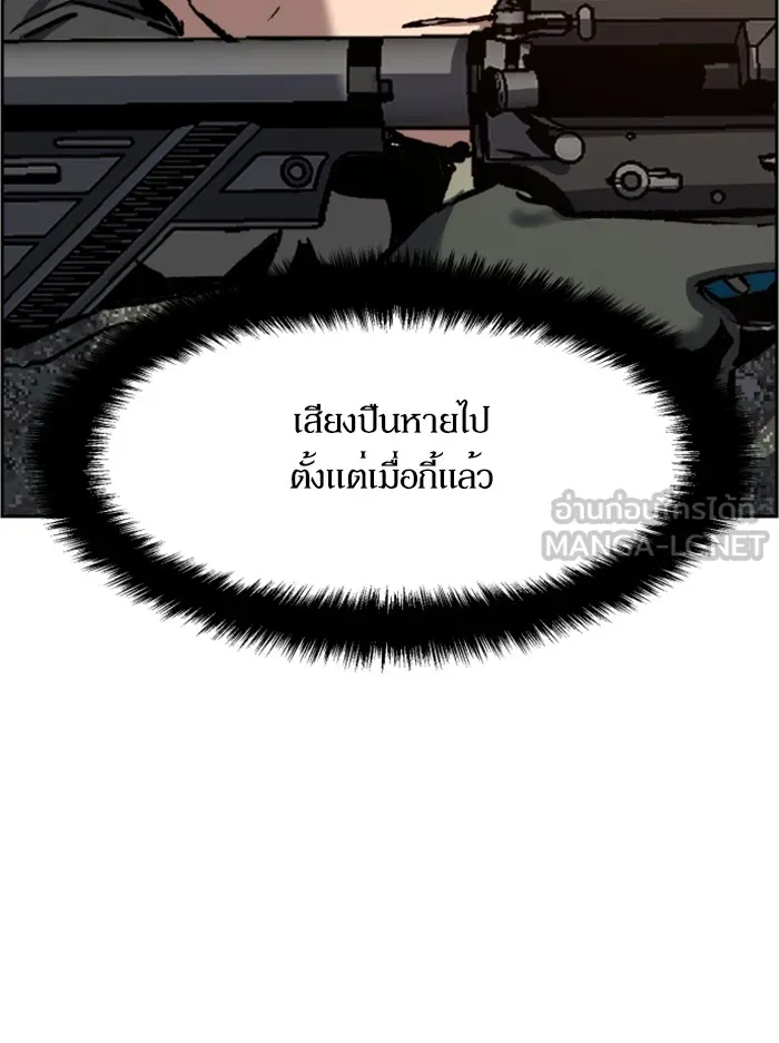 พี่ชายสายบอดี้การ์ด ตอนที่ 33 รูปที่ 78