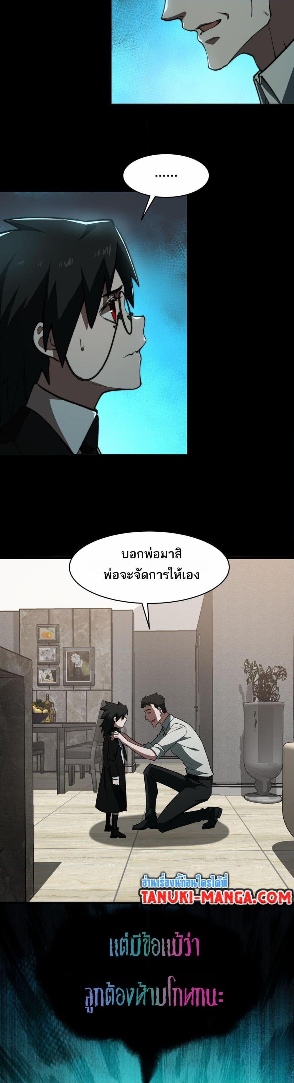 Manga-lc-com อ่านมังงะ อ่านการ์ตูน ออนไลน์ ฟรี I Created An Urban Legend ตอนที่ 1 2 3 4 5 6 7 8 9 10 11 12 13 14 ฟรี ไม่มีโฆษณา Manga-lc - อ่าน มังงะ อ่าน การ์ตูน ออนไลน์ อ่านมังงะ ฟรี