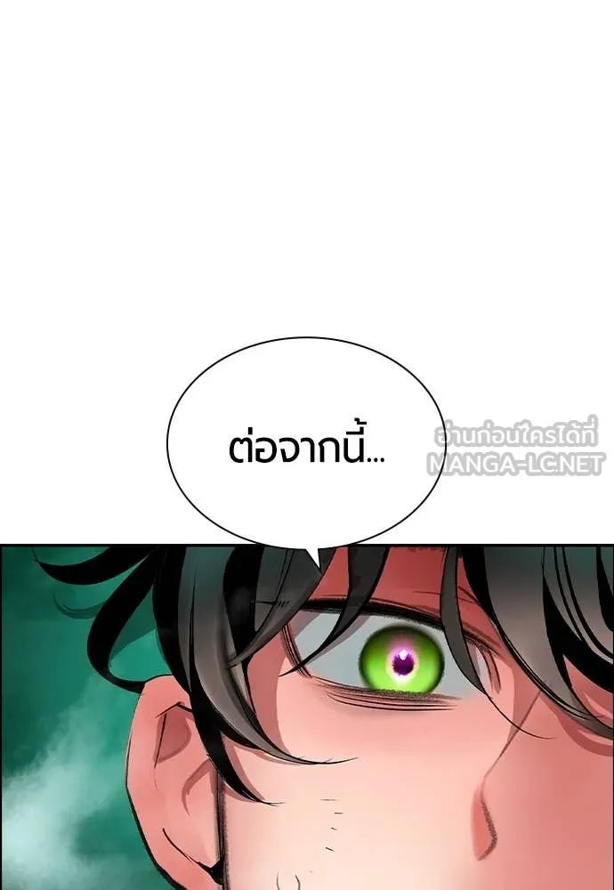 Jungle Juice ตอนที่ 190 รูปที่ 192