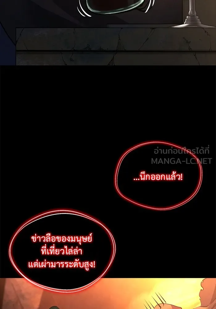 การกลับมาของทรราชวันสิ้นโลก ตอนที่ 1 รูปที่ 36