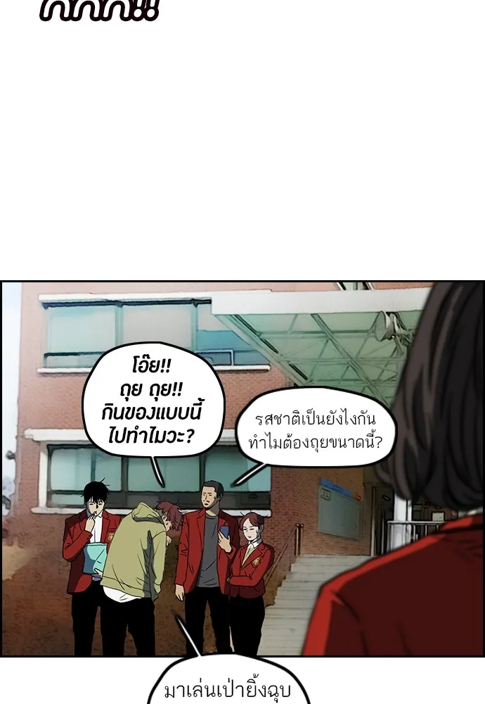 ปั่นสู้ฝันbrWind Breaker ตอนที่ 63 รูปที่ 49