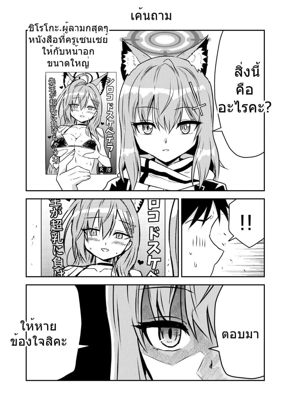 Manga-lc-com อ่านมังงะ อ่านการ์ตูน ออนไลน์ ฟรี Blue Archive Buchi Han Daisuki! Shiroko-chan By donkubota1 ตอนที่ 1 2 3 4 5 6 7 8 9 10 11 12 13 14 ฟรี ไม่มีโฆษณา Manga-lc - อ่าน มังงะ อ่าน การ์ตูน ออนไลน์ อ่านมังงะ ฟรี