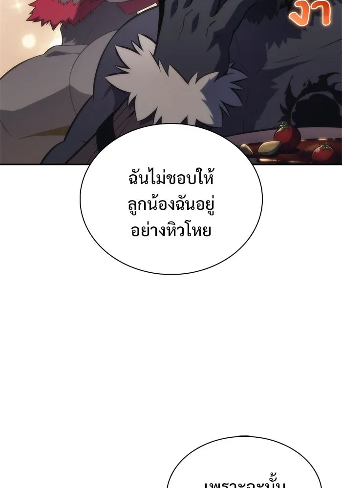 ผู้เล่นหน้าใหม่เลเวลแมกซ์ ตอนที่ 230 หัวหน้าเผ่าเนินเขาดำ 'ทา รูปที่ 119