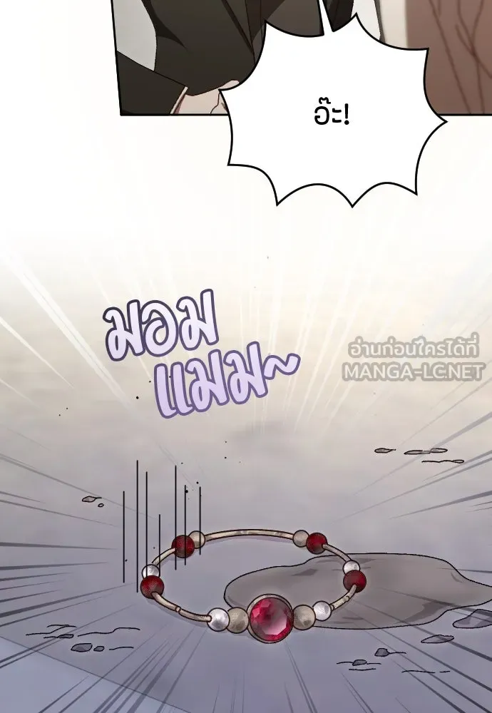 แด่ใจที่ไร้รัก ตอนที่ 10 รูปที่ 27