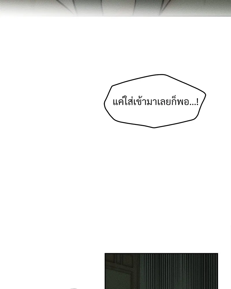บุปผารุ่มราคะ ตอนที่ 38 รูปที่ 58